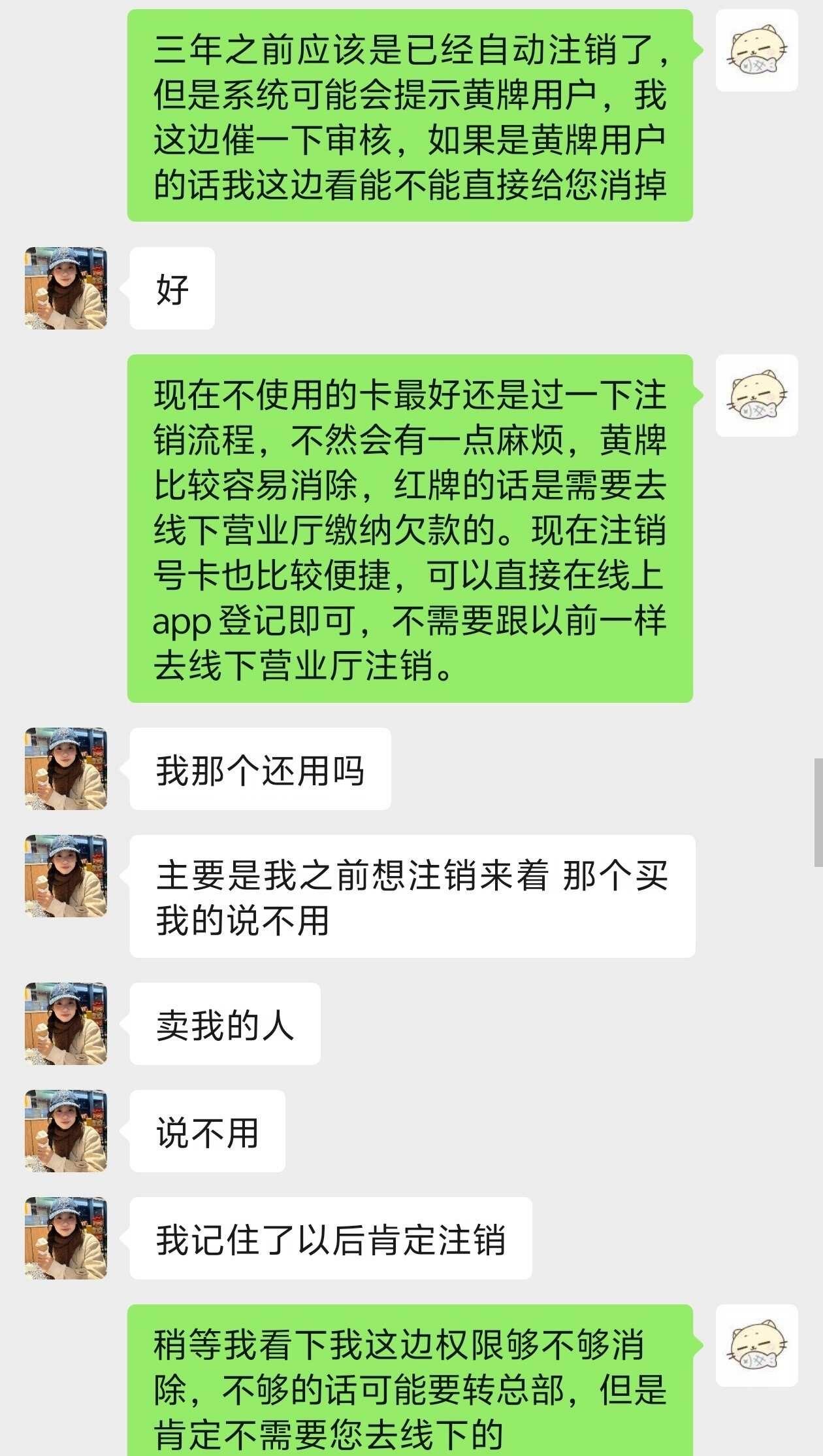 谁再说不用的卡直接丢掉呢！！近年来各大运营商的管制越来越严格了，未使用的卡最好