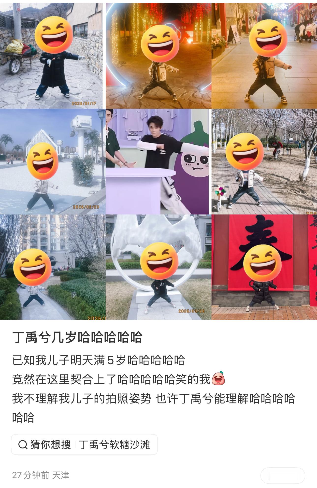 丁禹兮果然是个小孩儿吧