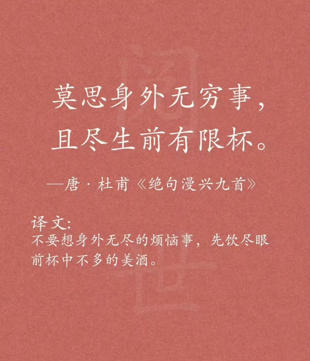 一句诗词解君愁...​​​