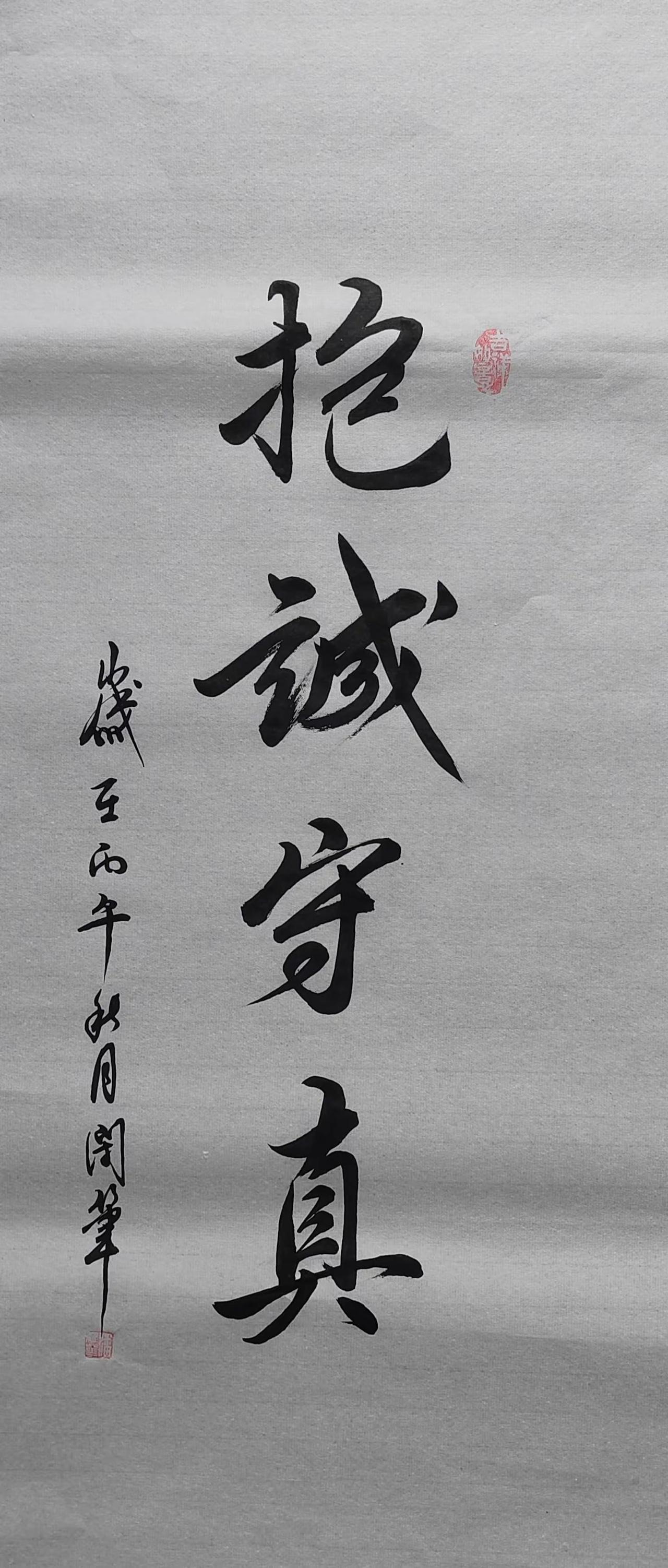 创作者中心书法改变人什么？