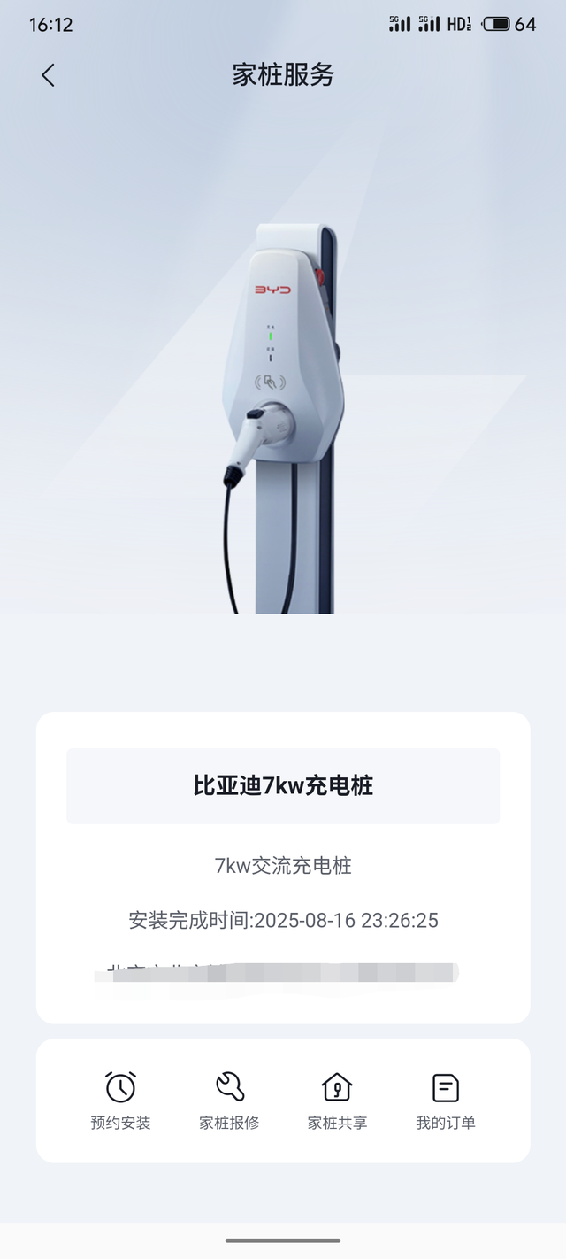 不支持7kw为什么要让我选配7kw的25款插混宋plus智驾版，选装充电桩时可