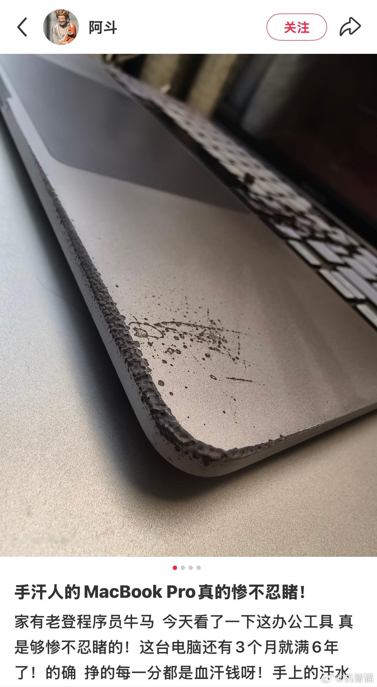 原来手汗能直接把电脑的铝合金机身腐蚀成这样主要原因是手汗中的盐分（氯离子）、乳酸