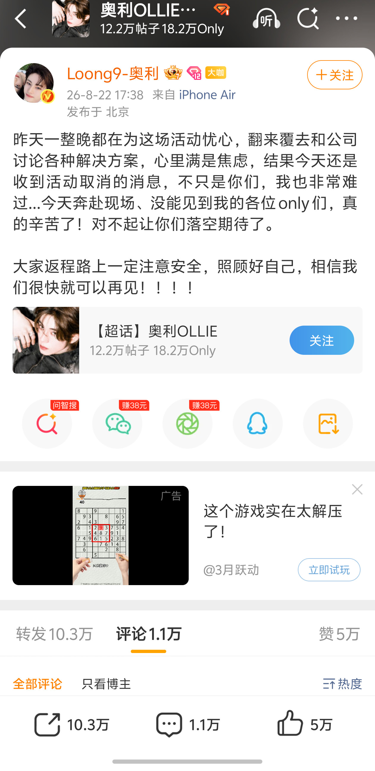 我笑喷了他咋又发卖