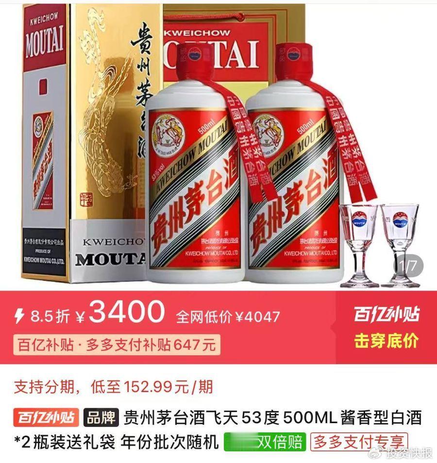 茅台批发价大面积“跳水” ! 零售价已低至1700元/瓶