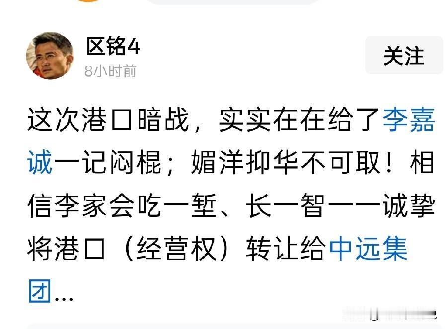 现在还有人指责李嘉诚在港口问题上不爱国，当时应该把巴拿马的港口卖给中远有些人甚