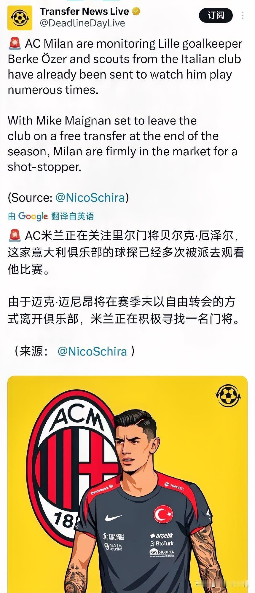 贝尔克厄泽尔！米兰再次盯上里尔俱乐部门将，米兰虽然在全力挽留门将迈尼昂，但随着时