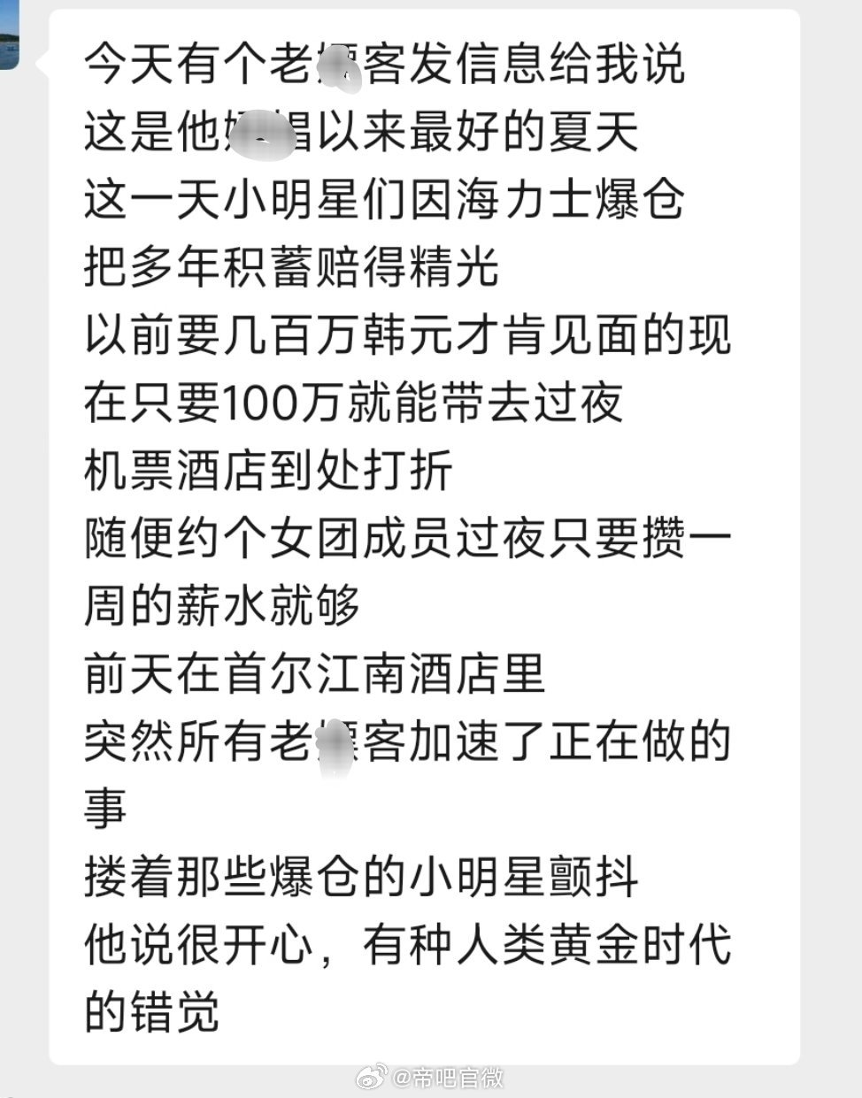 网友投稿：现在确实是韩国的黄金时代。迷惑行为大赏
