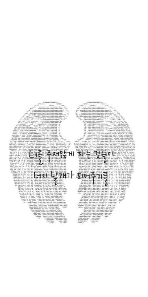 高级感黑白壁纸｜妳的出現給我的黑暗劃了痕