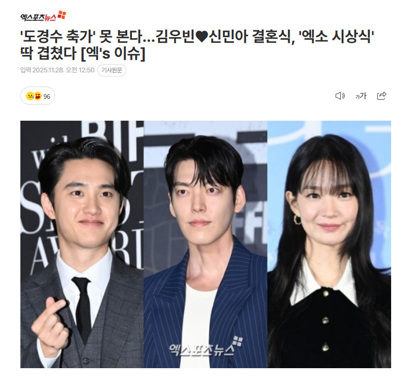 【金宇彬♥申敏儿婚礼与