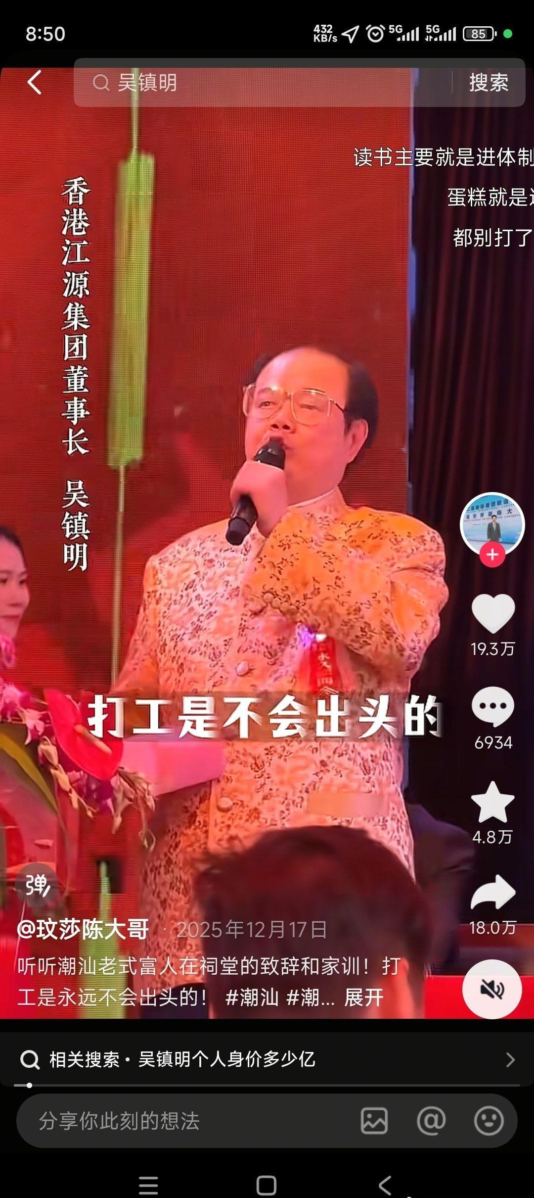 在广州，一句“胶己人”的暗语，就能撬动旁人难以企及的货源和资金。一个外地来的年