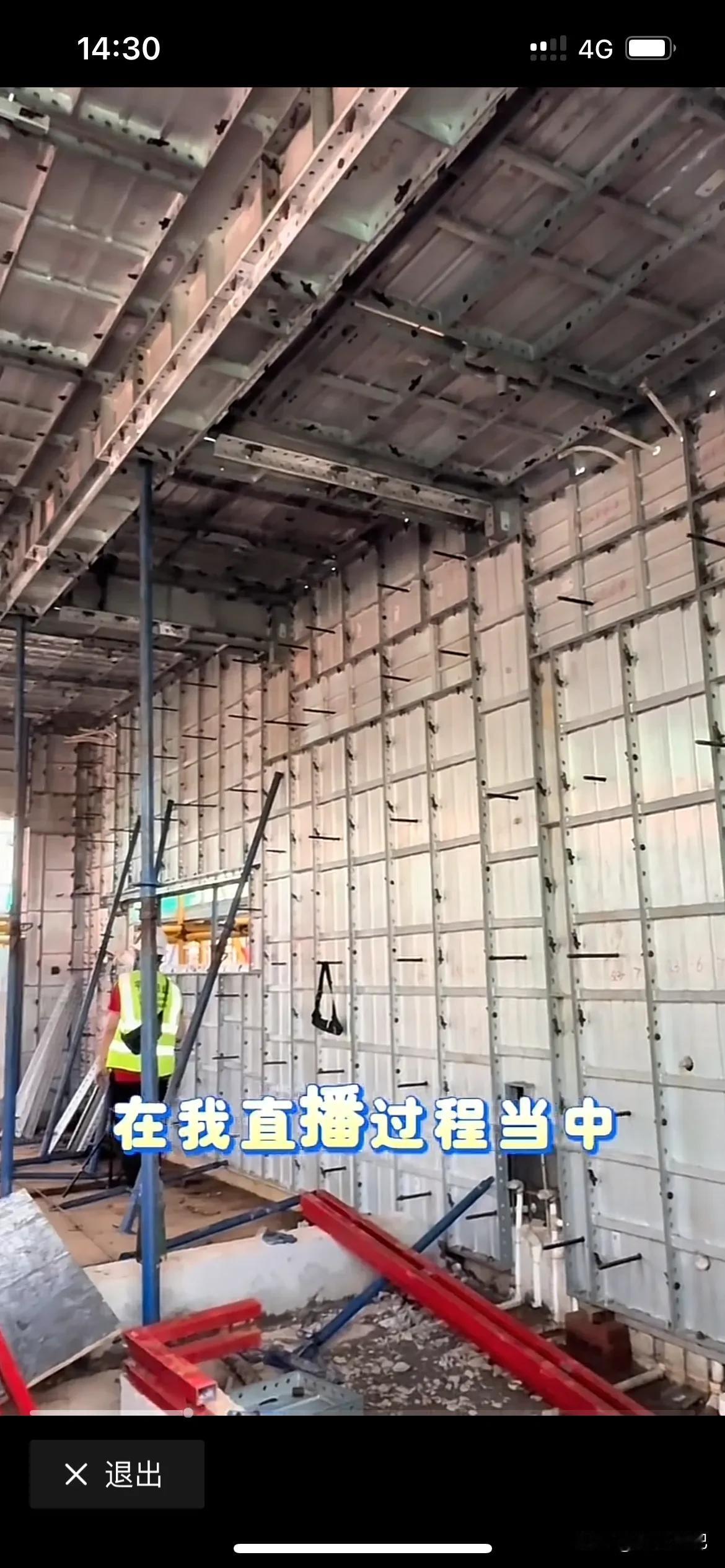 全红婵家承建商怒骂无知的网友，因为网友质疑铝模的浪费，说是在建钢铁之城还是建防空