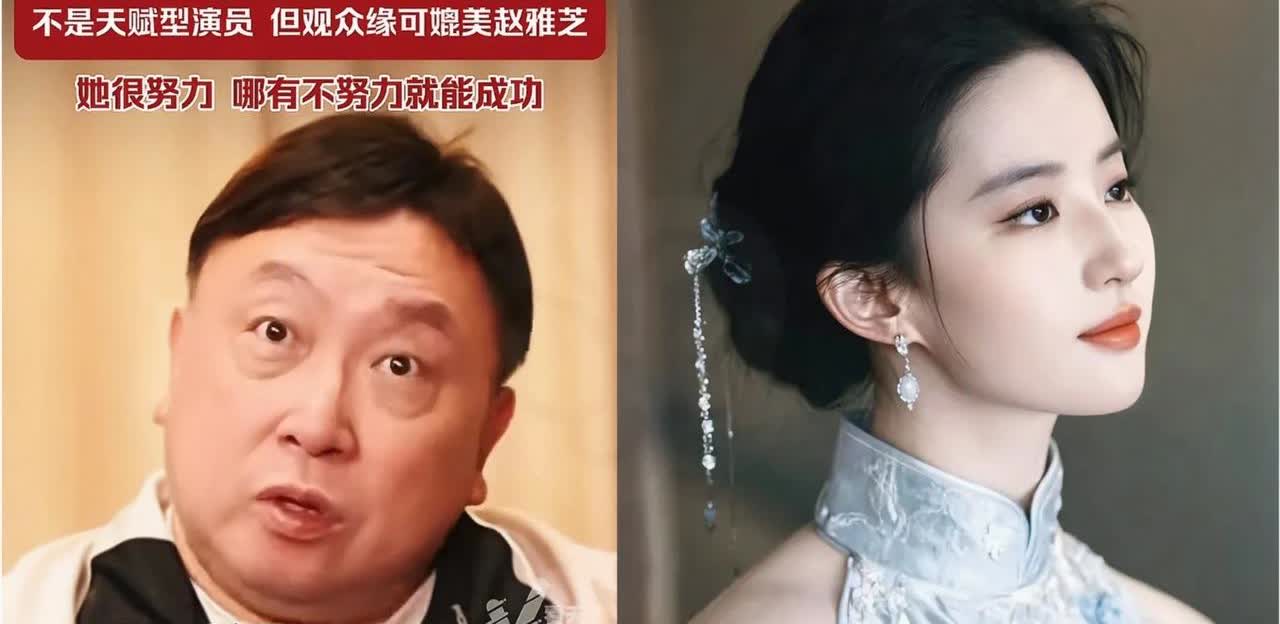 刘亦菲这次真的无语透了她估计怎么也想不到王晶会这样说她王晶在节目