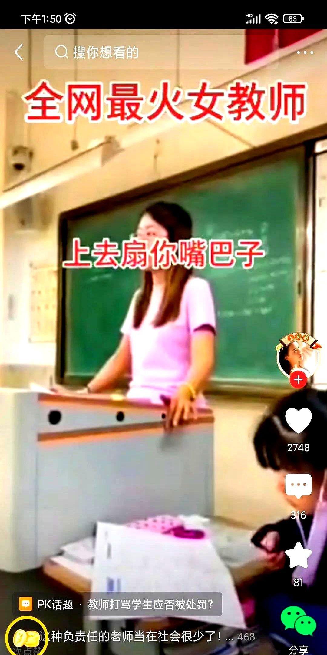 女教师视频流出教育局看到直接处罚这视频传出来，明摆着要让她栽跟头。传的人太