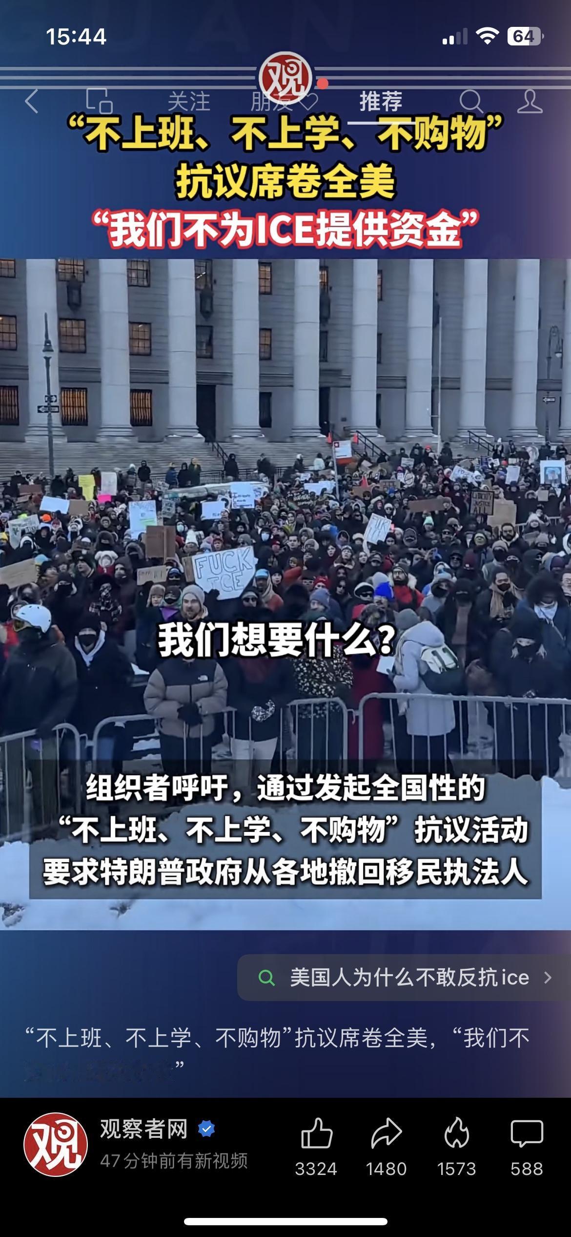 当地时间1月30日，全美多地爆发“不上班、不上学、不购物”罢工，要求停止为移民执