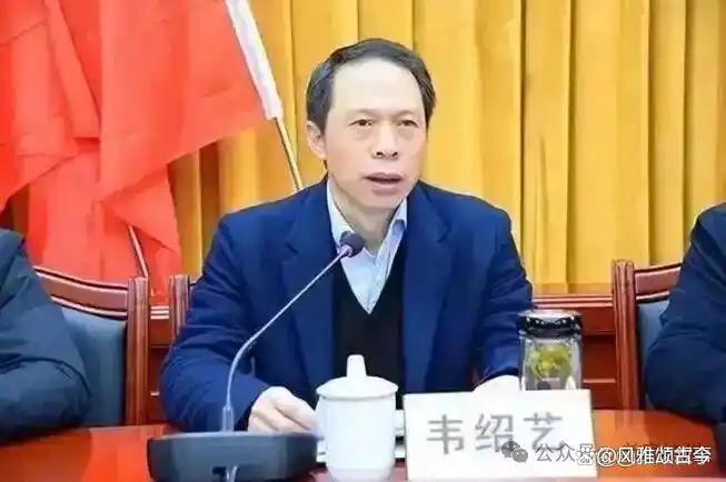 桂林市资源县原县委书记韦绍艺的贪腐问题有多么严重？在纪委对韦绍艺公开通报中有两