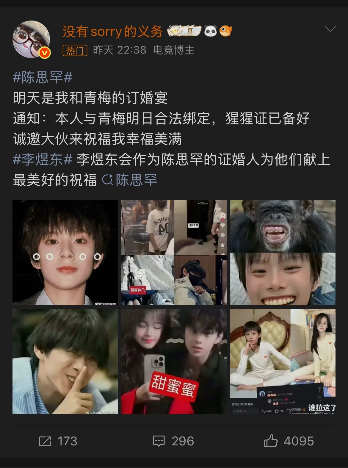 好呀好呀