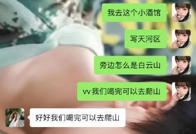 白云山旁边你算什么天河区！