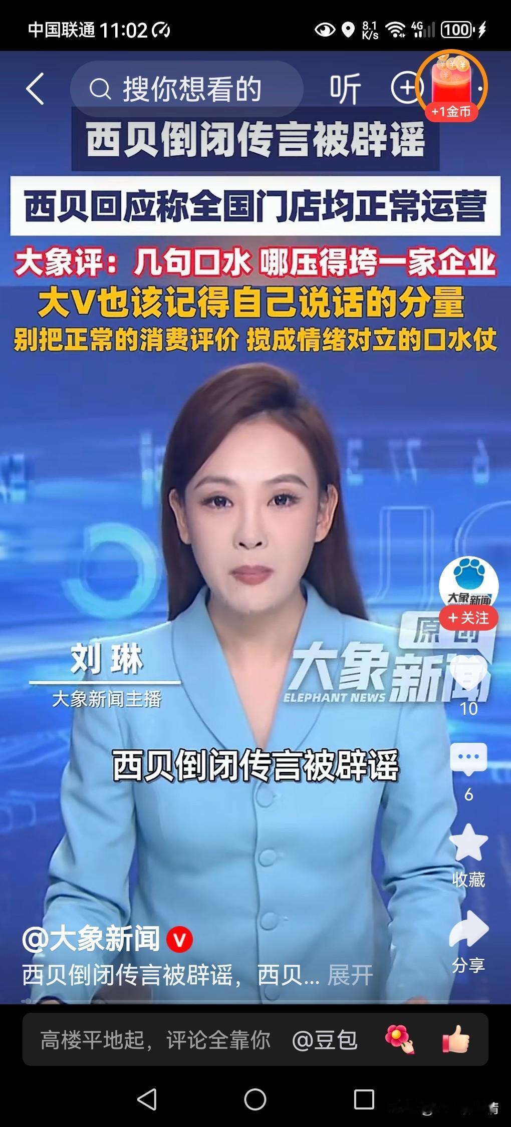 “西贝事件”我们学到了什么？信任比规模更稀缺！你有没有过这种感觉？一家店越开