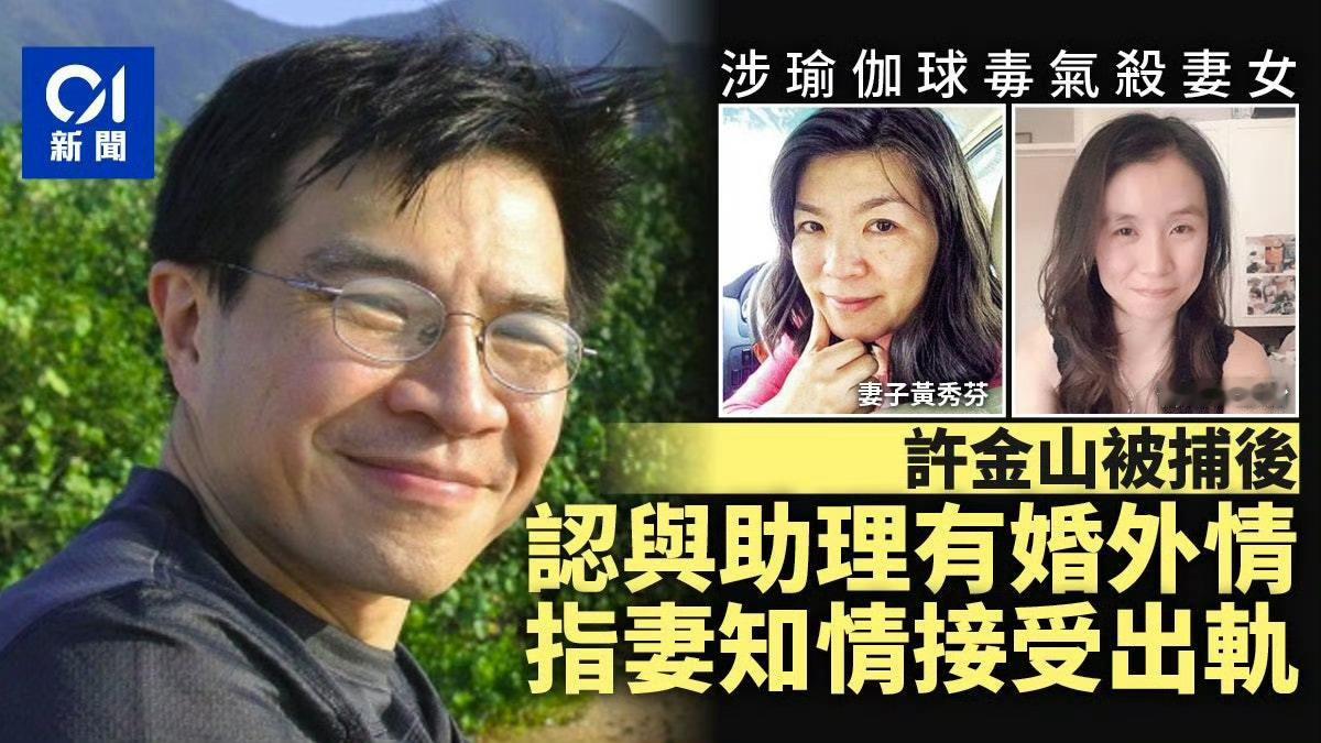 昨天（1月15日），香港中大医学院教授杀妻女案，陪审团商议3小时，最终一致裁定谋