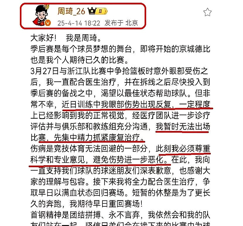 周琦这小子，未来咋整？周琦，这名字最近在篮球圈里可是够热闹的。赛季报销，