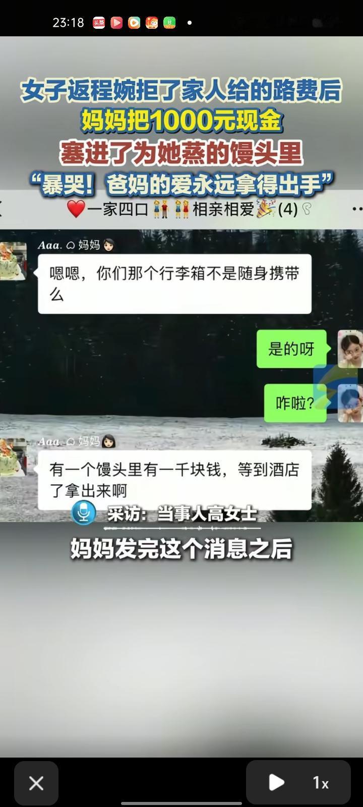 2月24日，大连瓦房店市。春节假期后，高女士回西安的路上，收到了妈妈的一条消息，