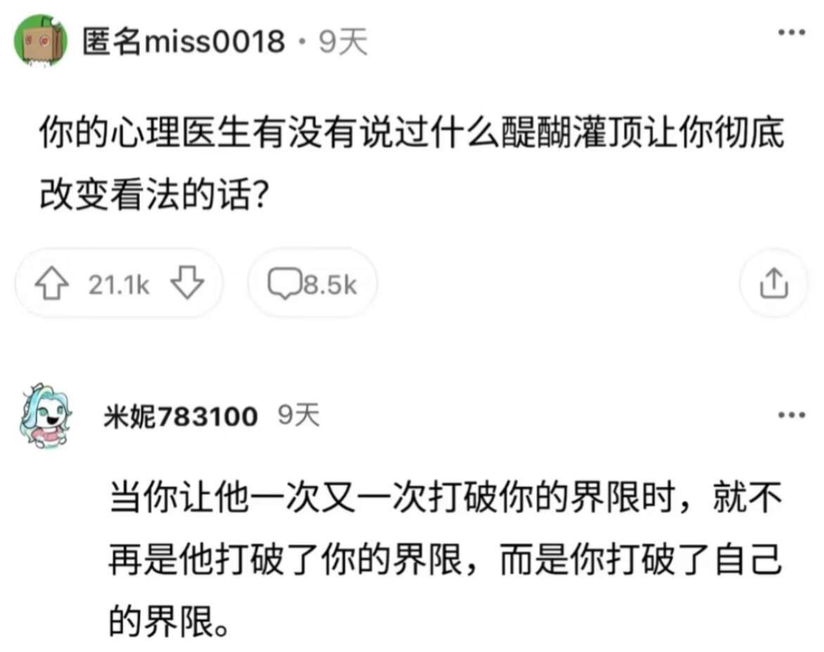 天呐来自心理医生醍醐灌顶的人生建议！！！​​​
