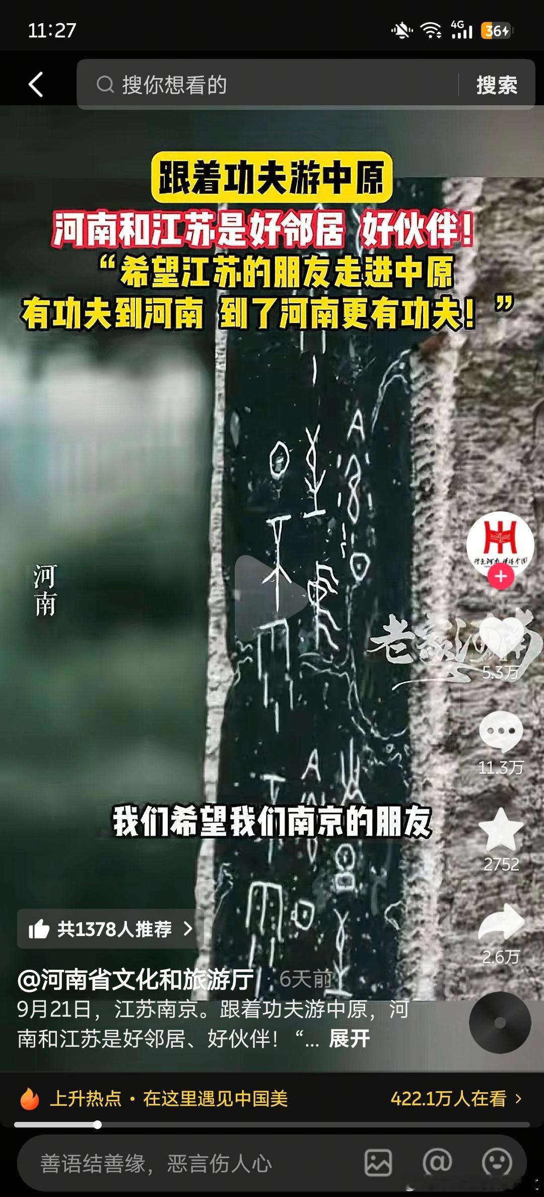 终于找到最近抖音梗的出处了[捂脸哭][捂脸哭][捂脸哭]这句话说确实杀伤力太大了这别的