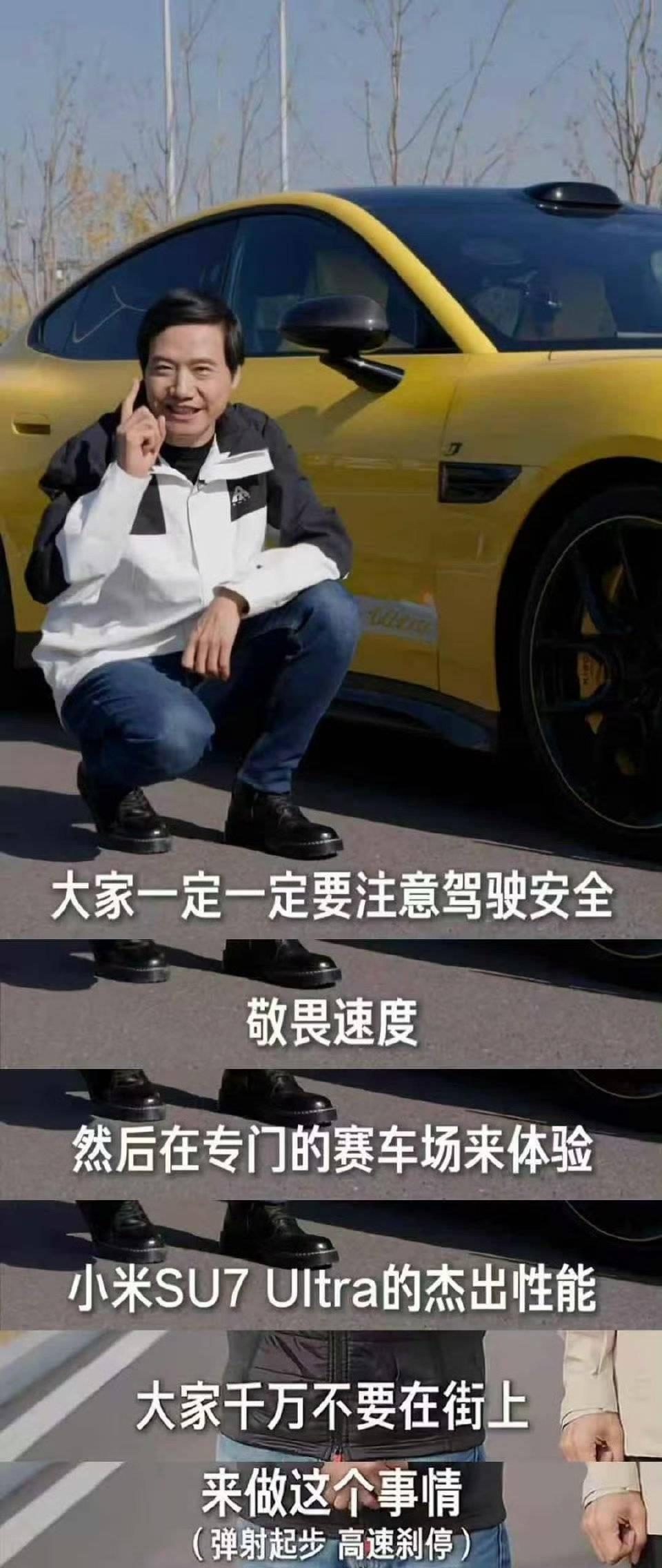 余承东说的不要在城区漂移，其实更早提醒年轻人城区开车，注意安全的是雷总！大领