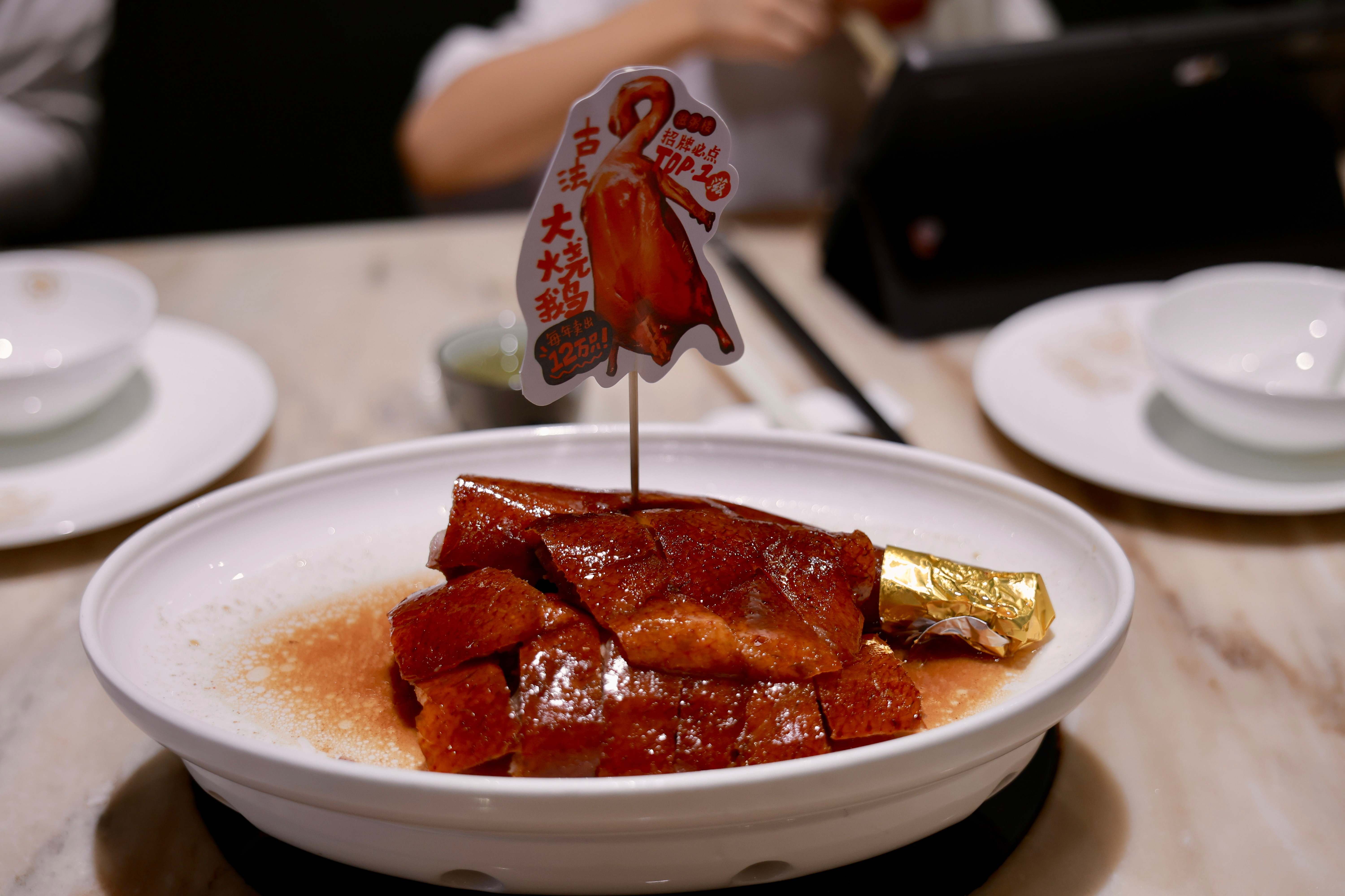 广州出差完毕，酒楼饮茶走起。​​​