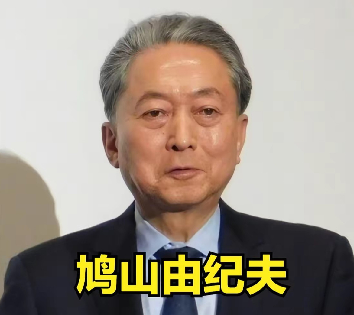 日本前首相鸠山由纪夫高度评价日本公明党退出联合政权日本前首相鸠山由纪夫前就公明