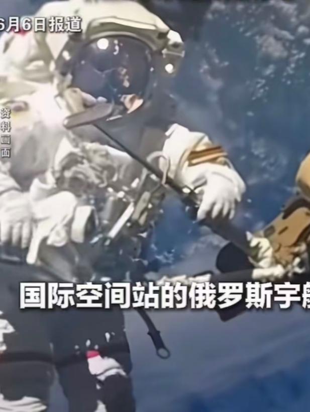 紧急撤离！6月6日，从地面控制中心传出的紧急指令，正在轨道上运行的国际空间站，