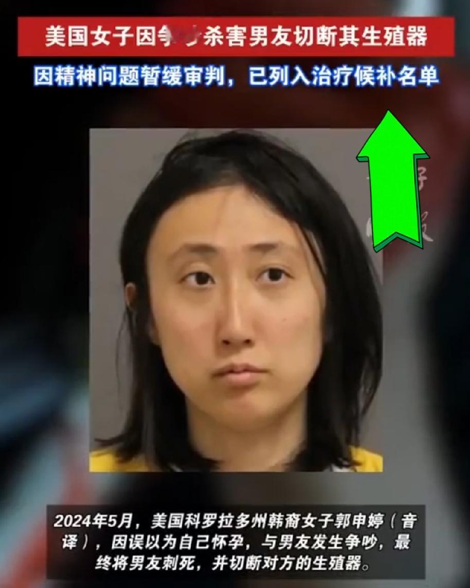 太残忍！美籍韩裔女子误以为自己怀孕，因“孩子生父是谁”与男友发生激烈争吵。最终将