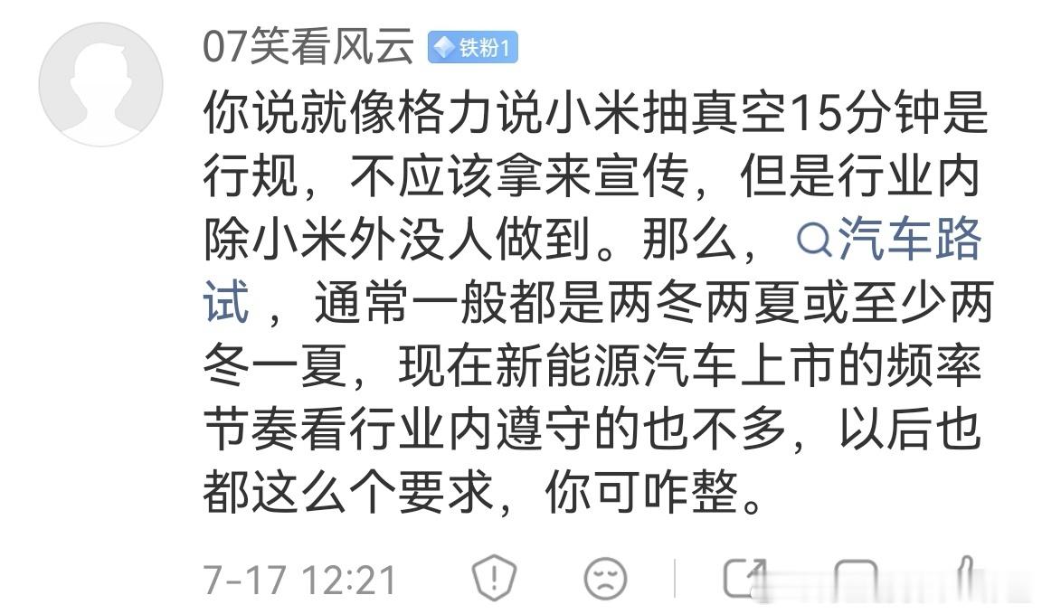 看嘛，造谣鸿蒙智行也就算了这下开始造谣除了小米之外的所有车企了这个大家觉得是正品