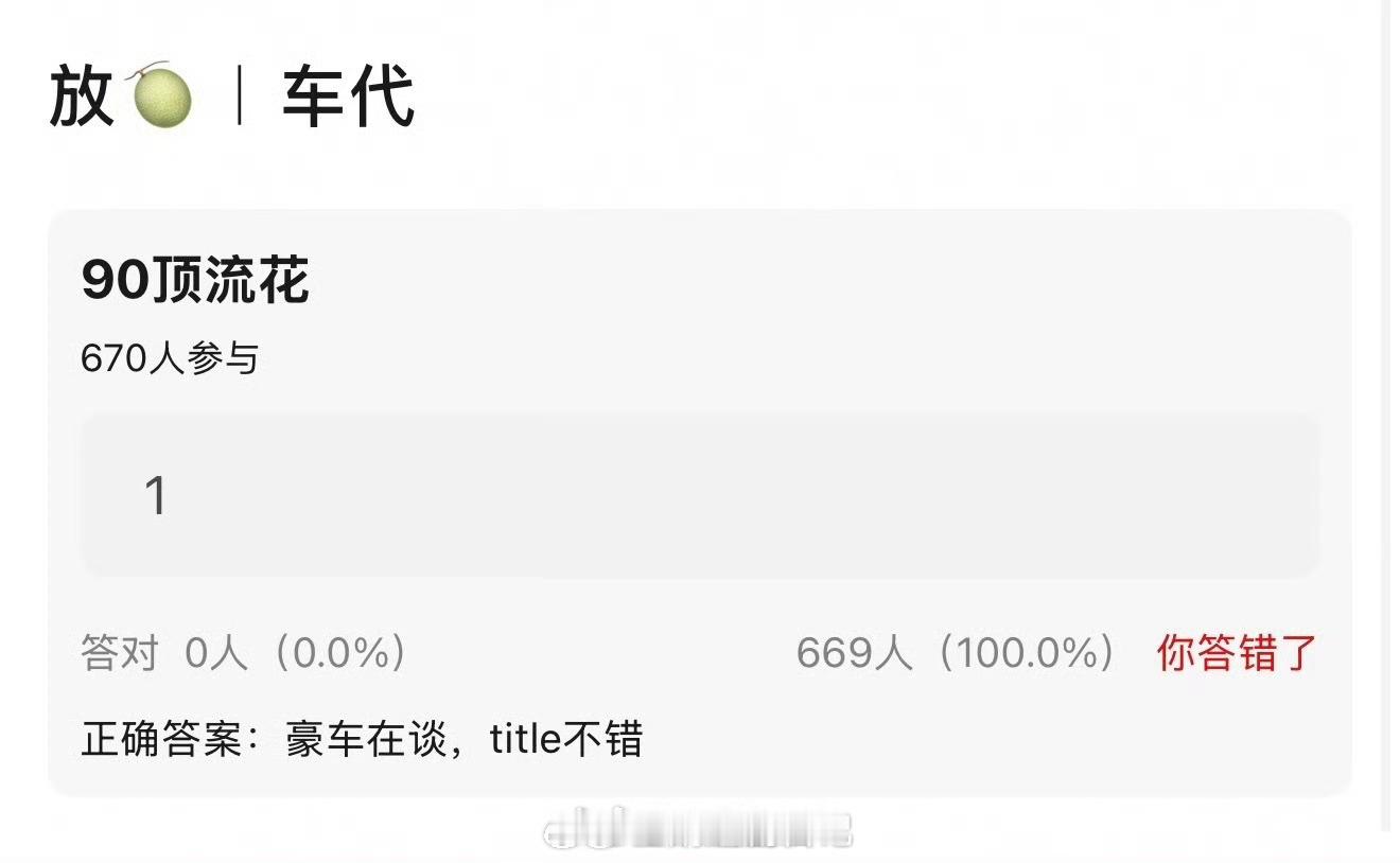 原来90流量🌸要有豪车代言的是白鹿