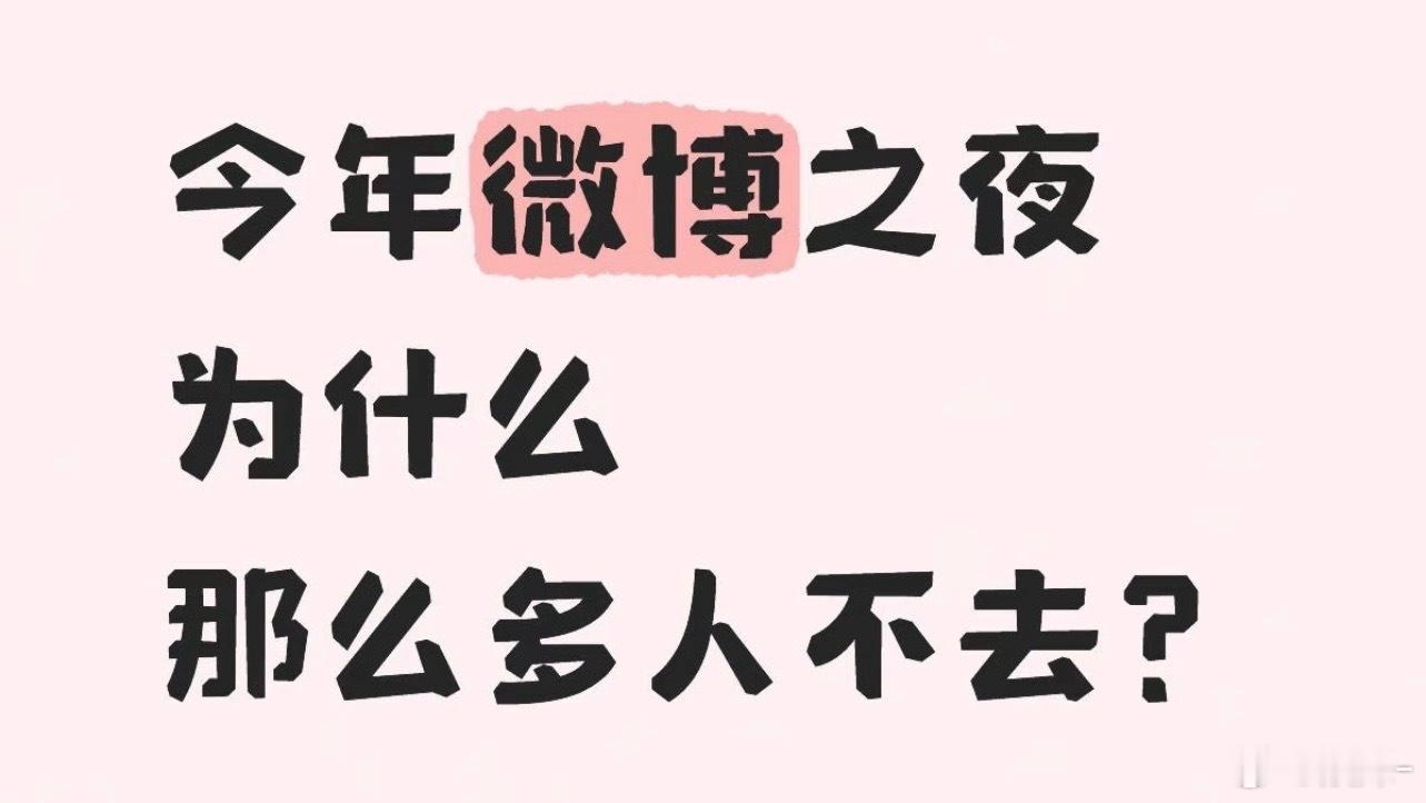去一次活动得倒贴好多钱……化妆师、造型师、摄影师、出发图置景、借衣服、借首饰…