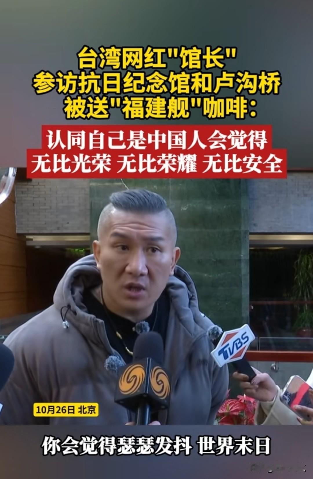 网红馆长现象,利益社交,背后藏着啥猫腻？最近网上老有人提台湾那个馆长，说他装模