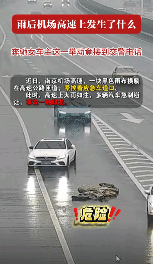 这女人火了！江苏，女子在下匝道时，突然发现前车急刹，她也下意识跟着急刹，停在了路