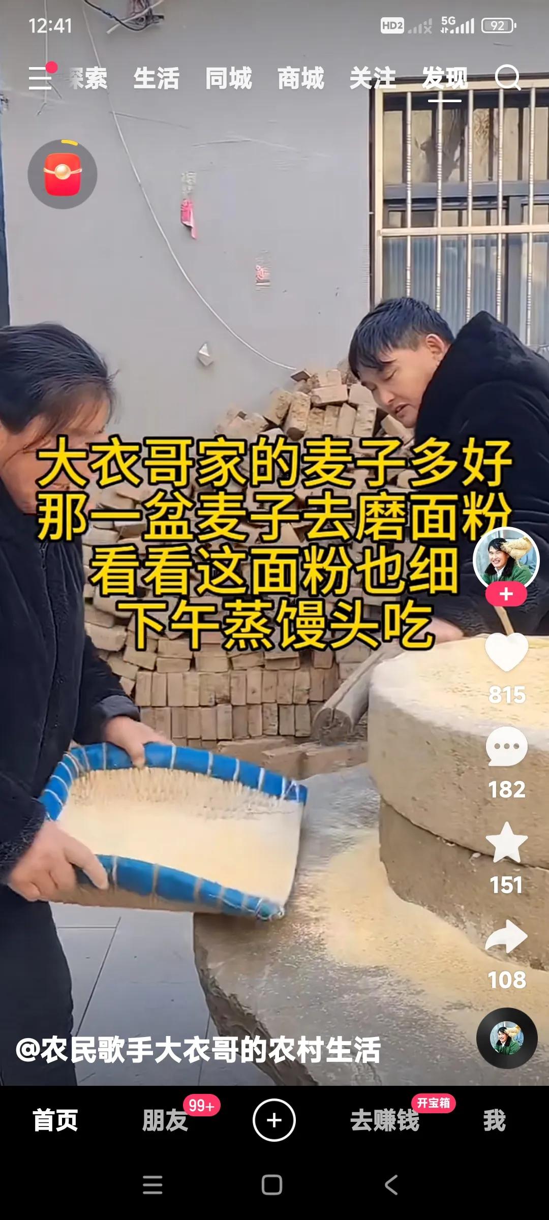 大衣哥大衣嫂，自已磨面。大衣哥家麦子晾干了自己拉磨，磨面蒸馒头吃，这面粉一定