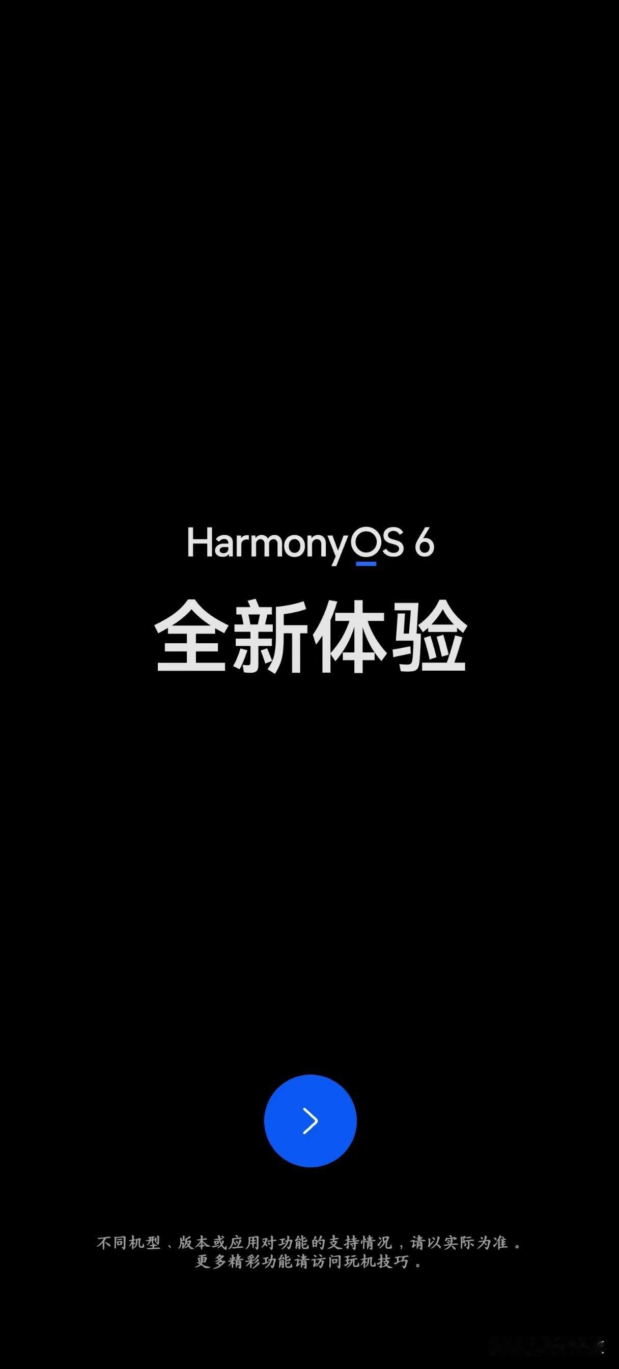 鸿蒙6全量推送！90+机型可升，老机也能焕新生鸿蒙6正式版分批推送啦，覆盖