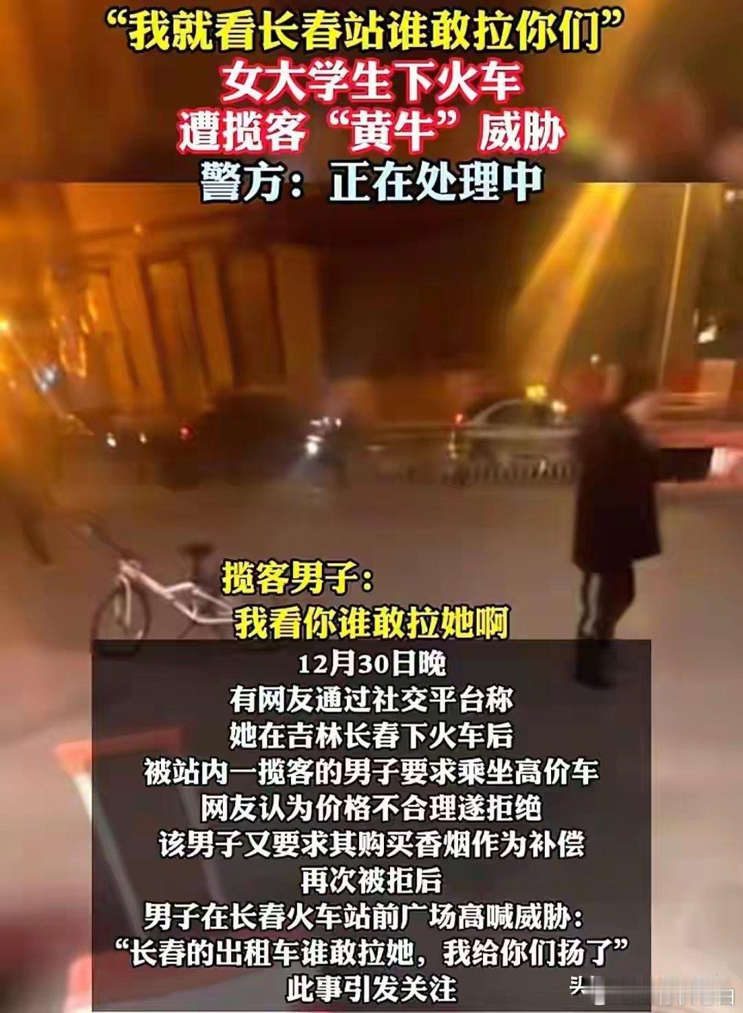 越扒越心惊！知情人曝光张威是女老板养的无赖，背后还有利益链我看今儿谁敢拉她，长春