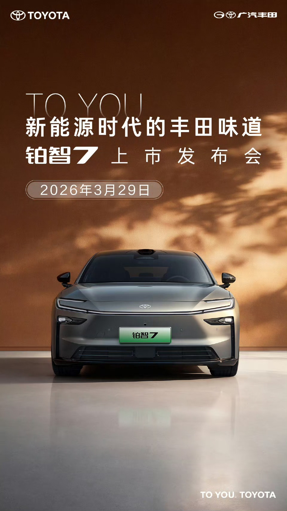 丰田彻底“国产”了！15万级配空悬，这还是我们认识的丰田吗？