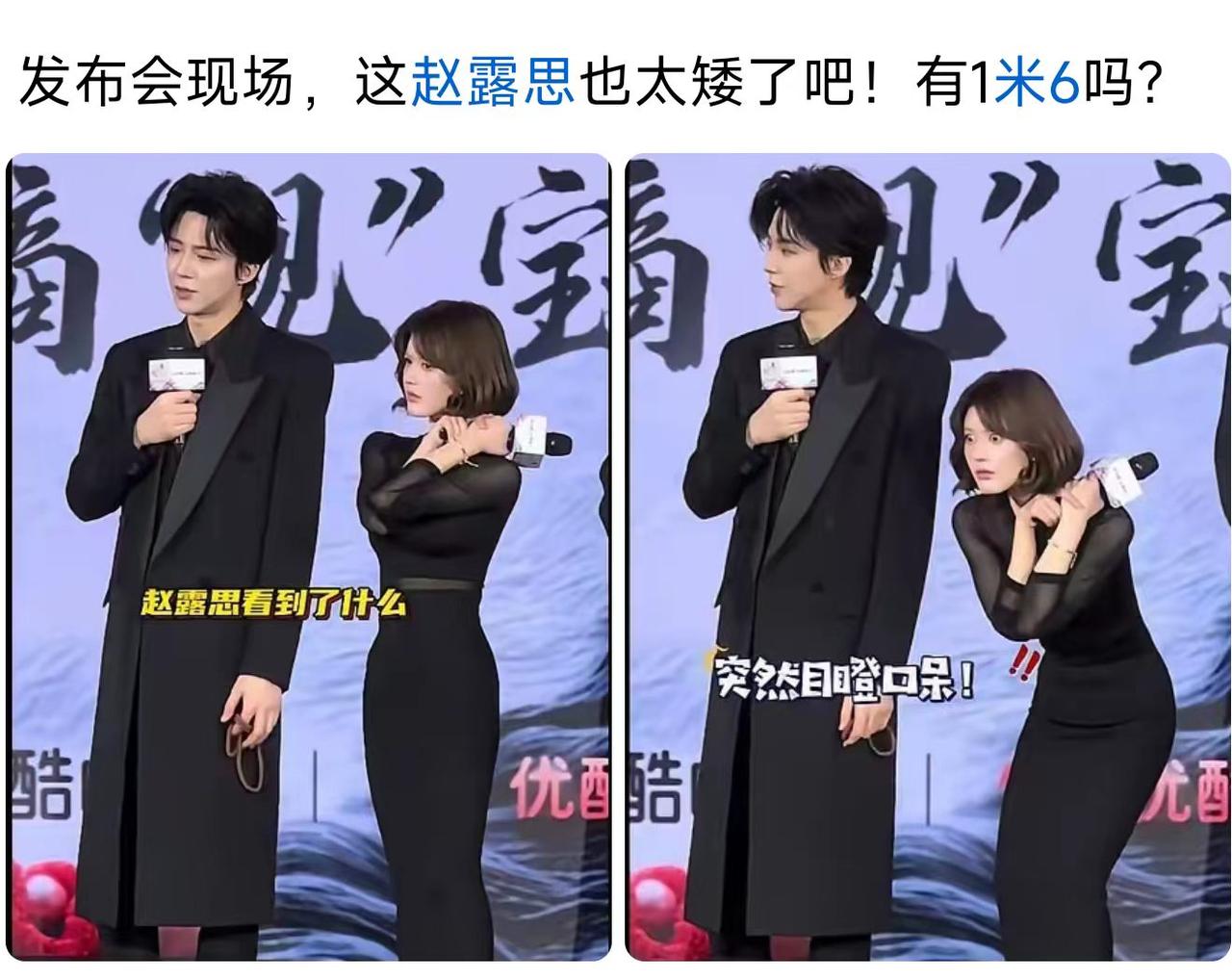 赵露思穿恨天高还矮半头，这男的得有两米吧？