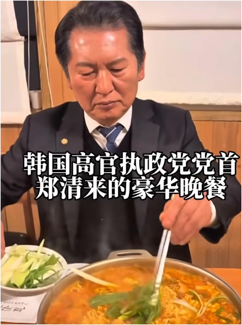 韩国4届国会议员郑清来挺有意思还被安排了一场“豪华晚餐”——泡面。之前党内围绕