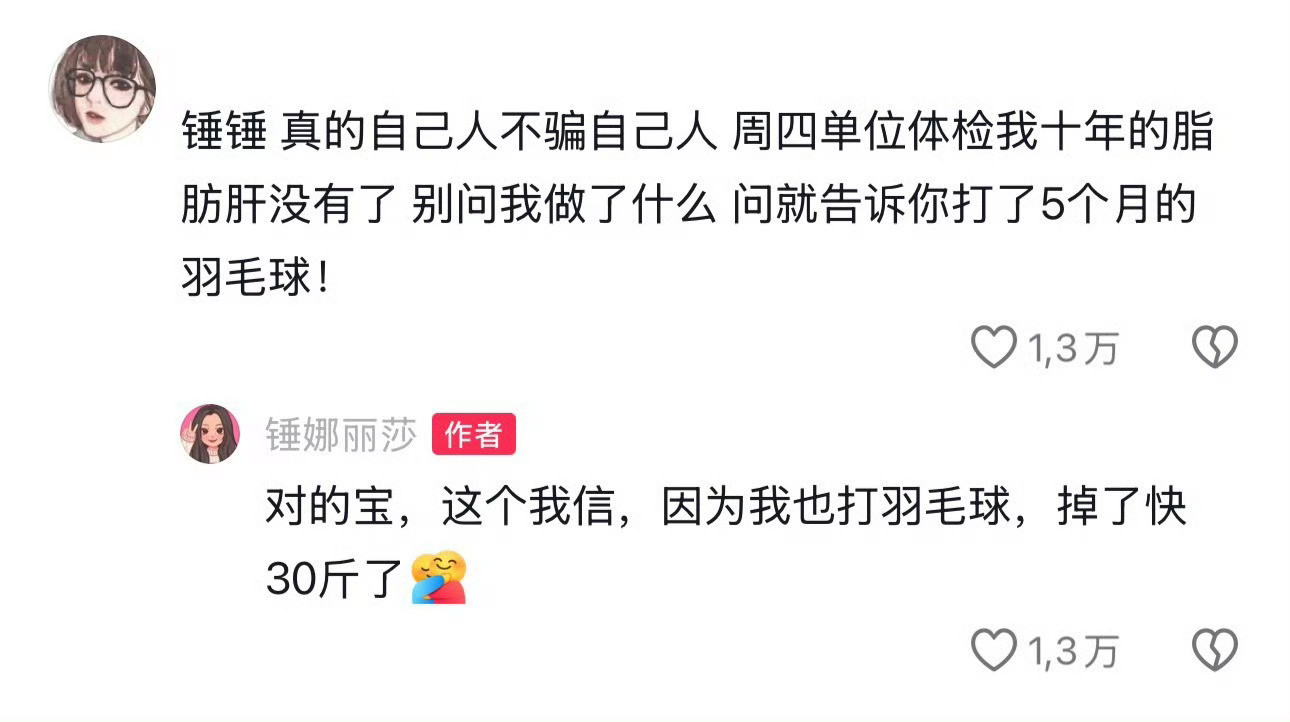 锤娜丽莎回应瘦了30斤锤娜丽莎有这种毅力做什么都会成功的