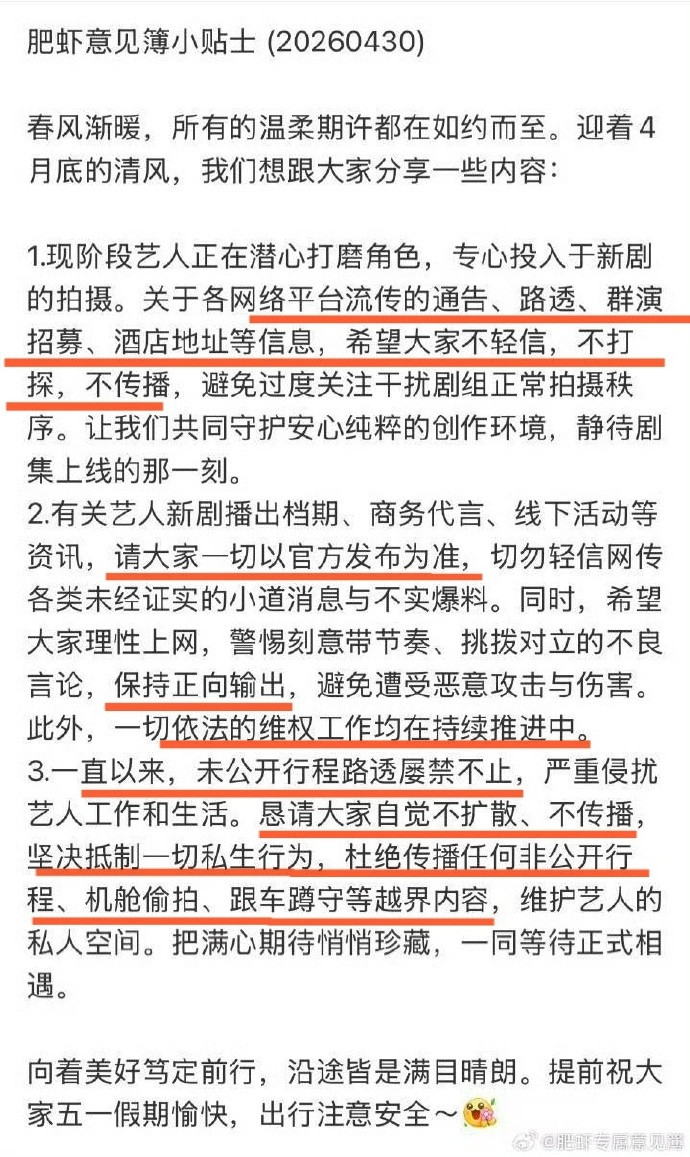 肖战4月家书如约而至，问题有点严重，望周知