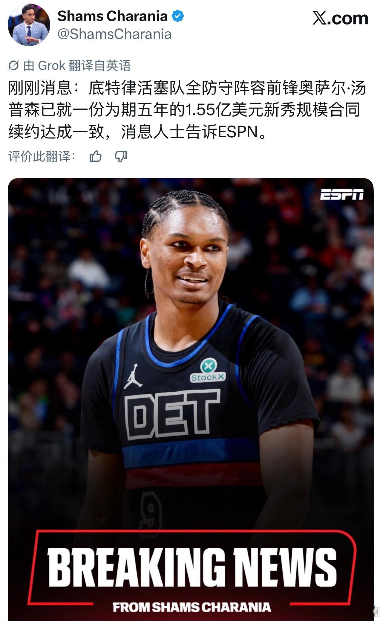 休斯顿火箭理性看，奥萨的合同性价比明显优于阿门。理由很简单，个人荣誉