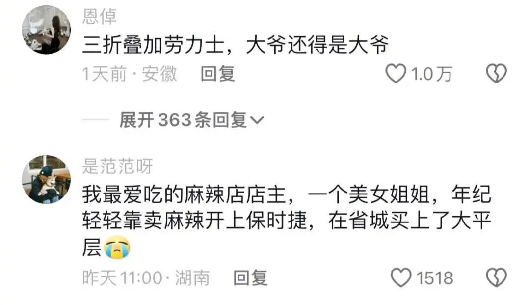 有一说一，这活我来不了，我去摆摊，小吃摊都得被我吃赔本！