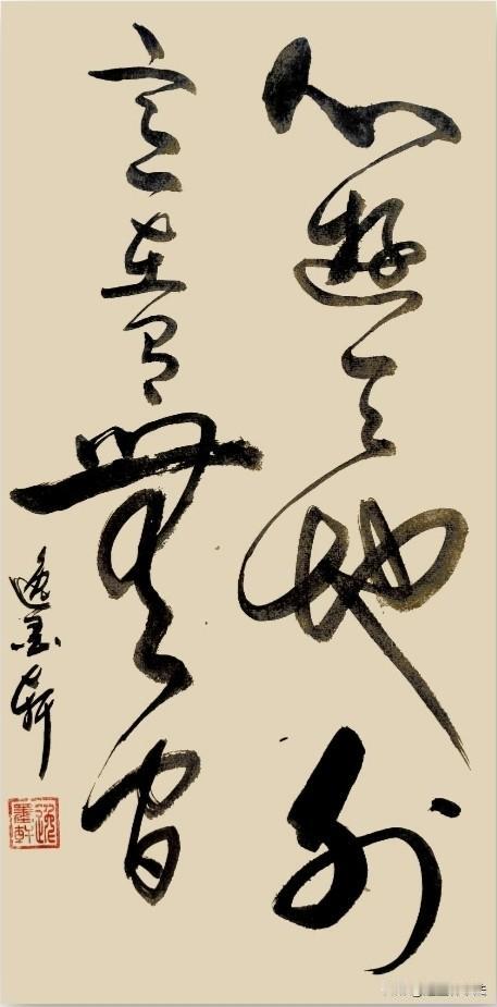 这是极具禅意与道家心境的佳句，写尽超然物外、恬淡虚静的精神境界。上句心游天地