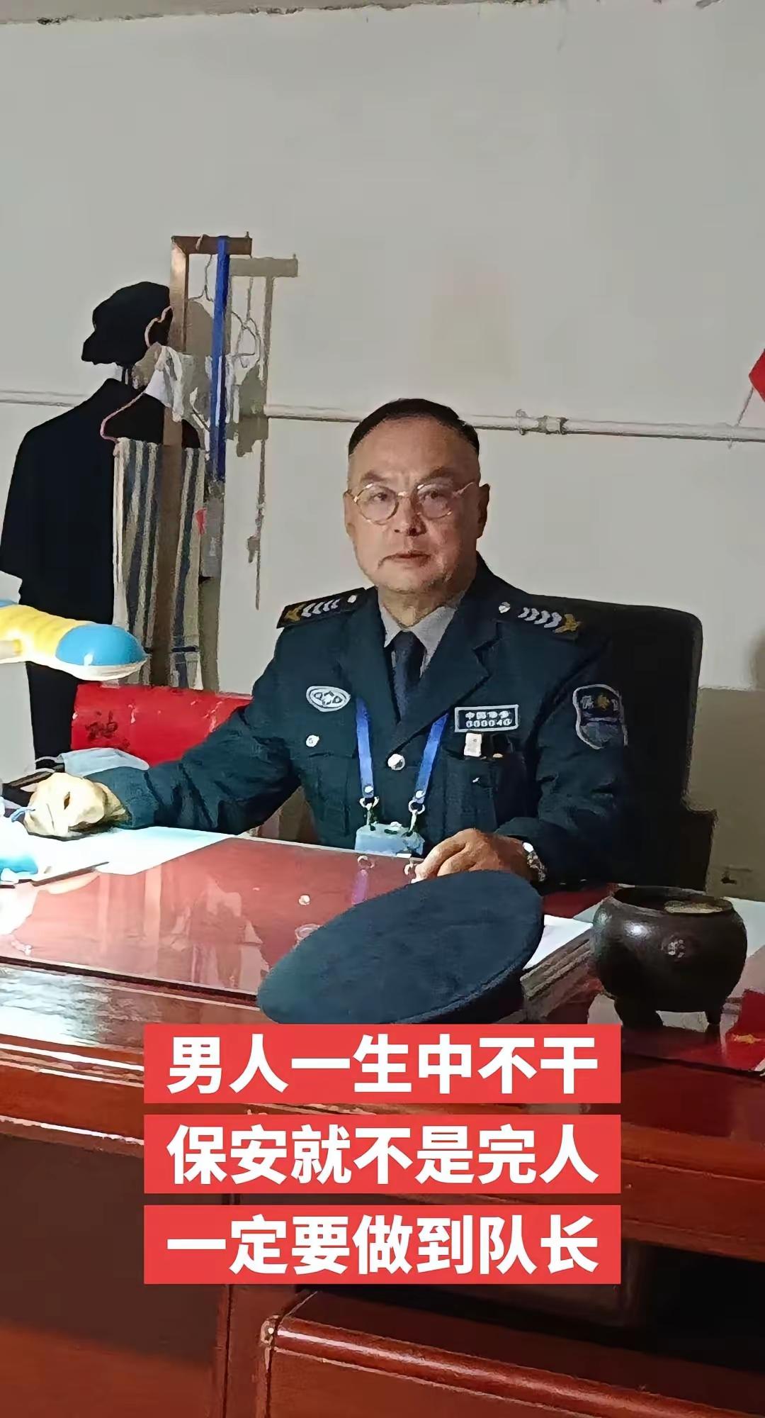 同样穿着一样的衣服，大家觉得保安和保安队长最大的区别在哪里？