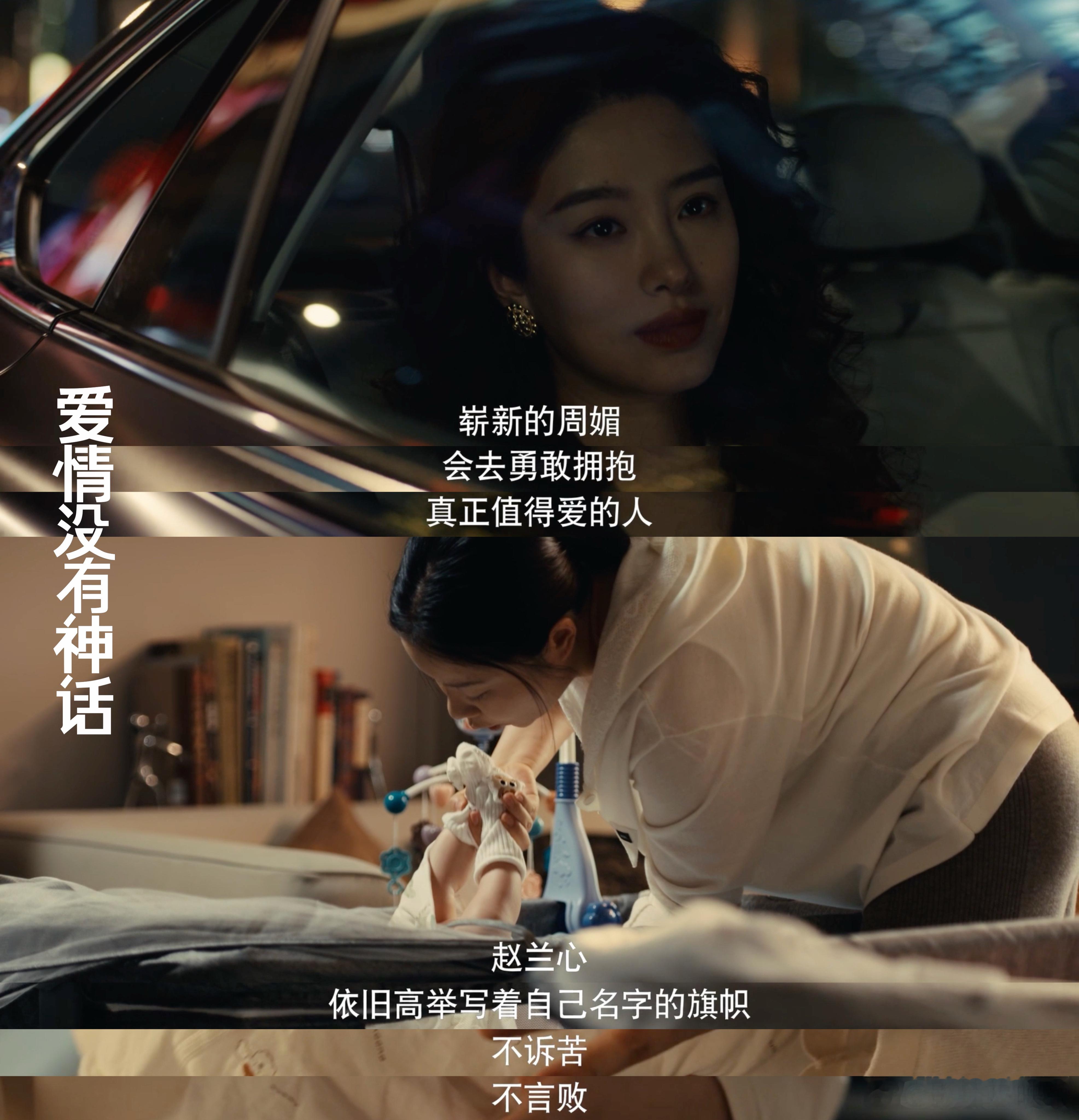爱情没有神话今日大结局林展翘和何韩这个结局真的戳到我了。比起一定要做恋人，他们